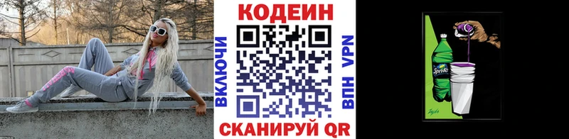 хочу   Ветлуга  Кодеин Purple Drank 