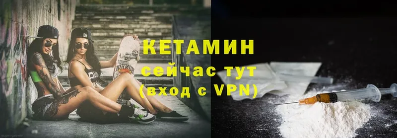 Кетамин VHQ  Ветлуга 