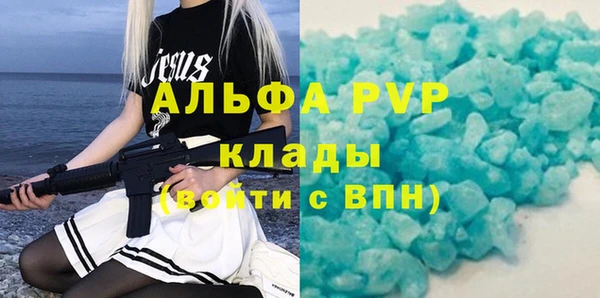 ALPHA-PVP Осинники