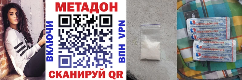 Метадон кристалл  Ветлуга 